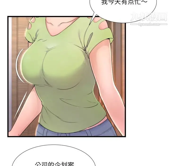 深渊 第1话 第53页