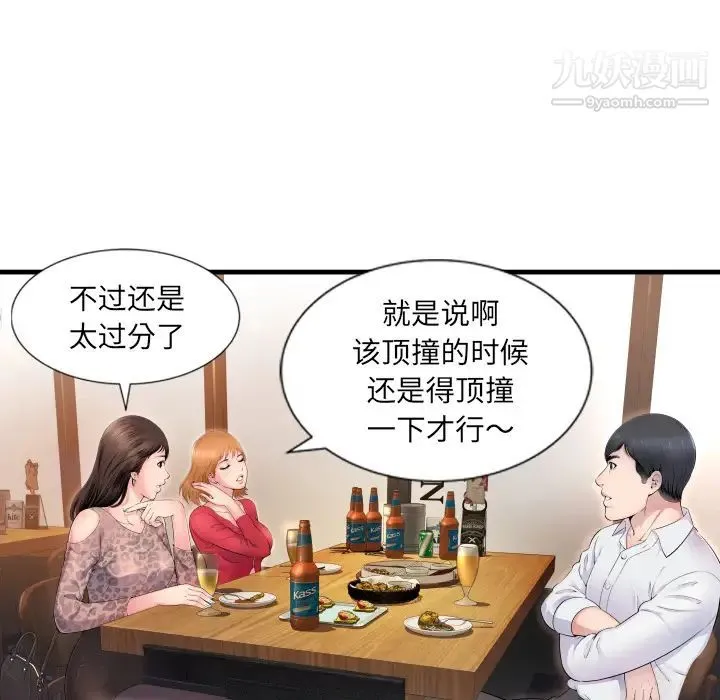 深渊 第1话 第10页