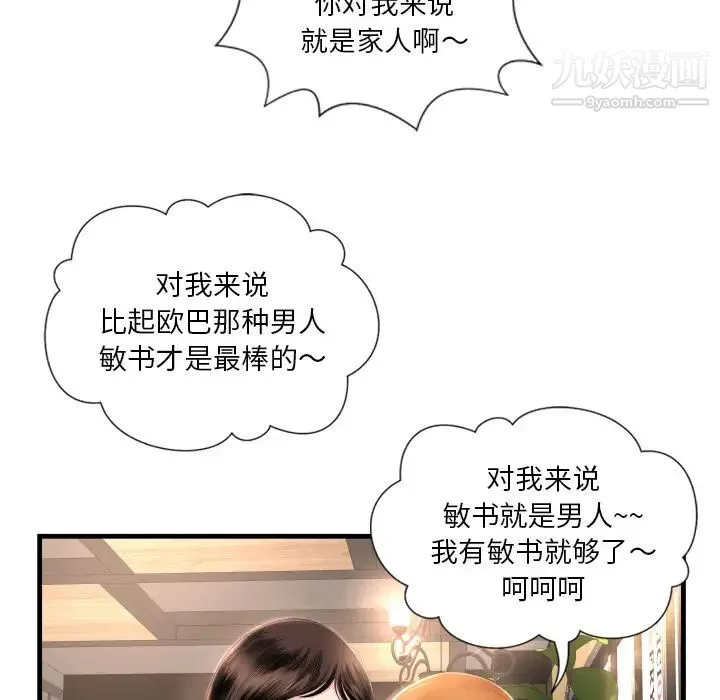 深渊 第1话 第24页