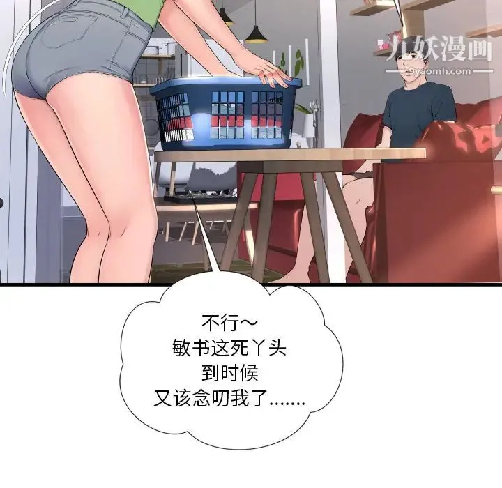 深渊 第1话 第48页