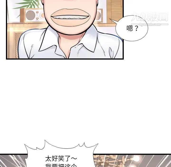 深渊 第1话 第81页