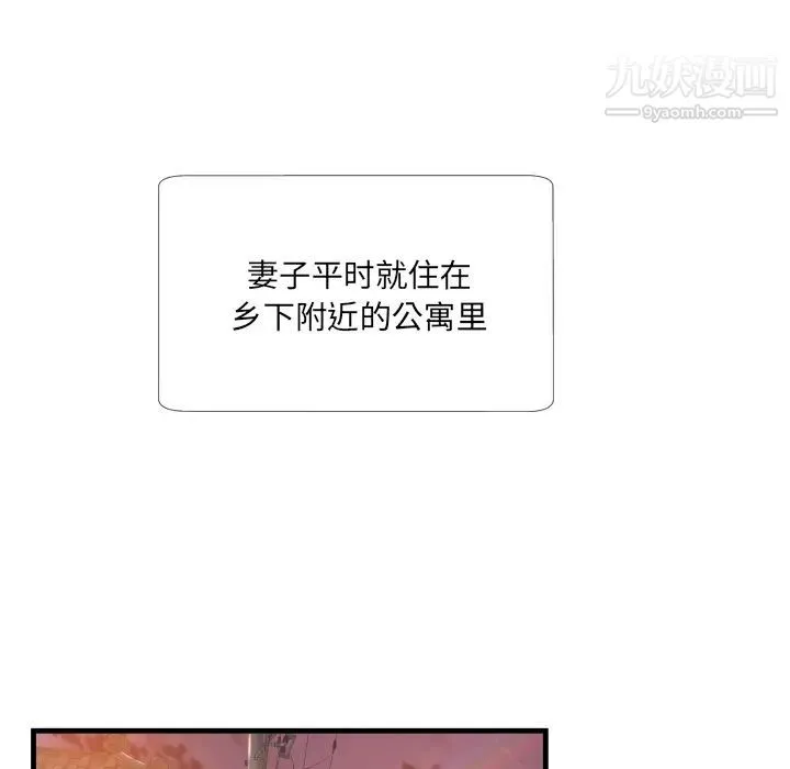 深渊 第1话 第34页