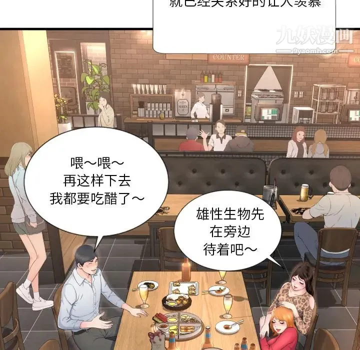 深渊 第1话 第28页
