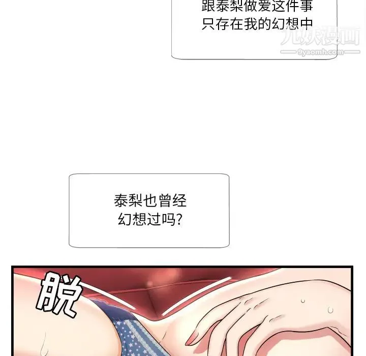 深渊 第1话 第104页