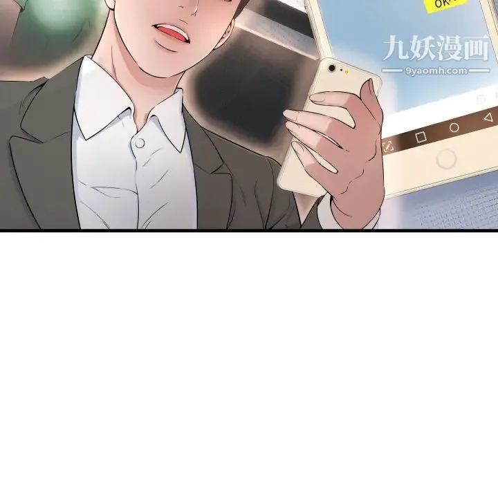 深渊 第1话 第65页