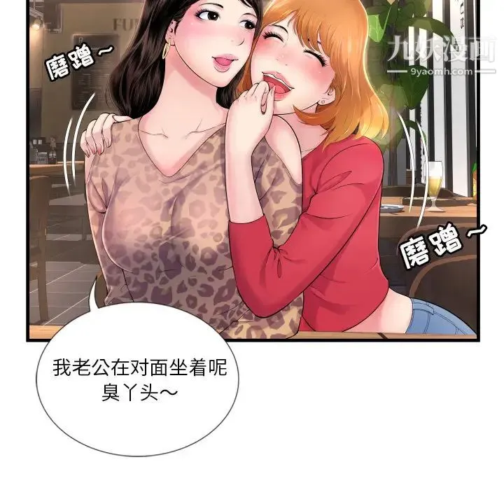 深渊 第1话 第25页