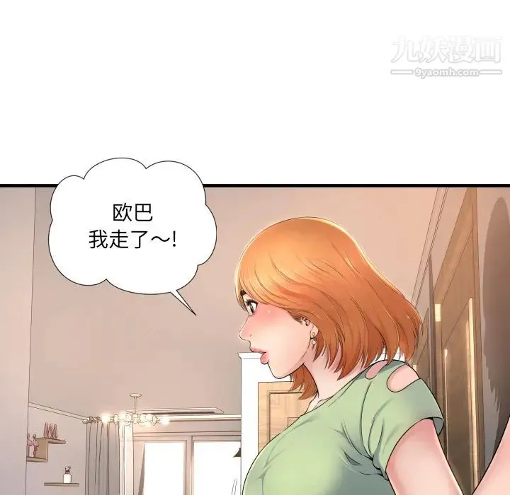 深渊 第1话 第51页