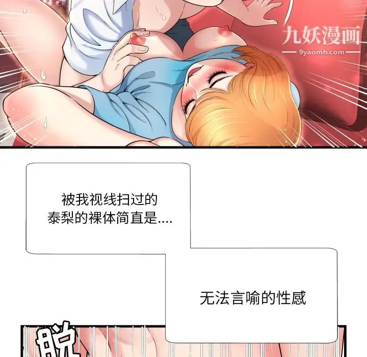 深渊 第1话 第109页