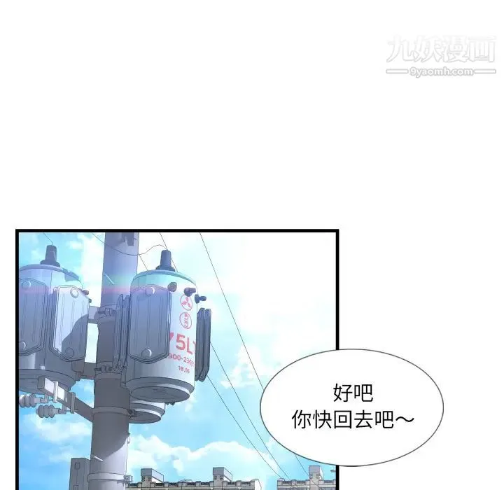 深渊 第1话 第55页