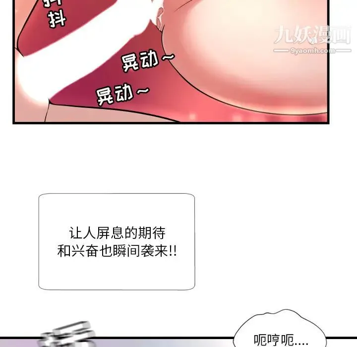 深渊 第1话 第112页