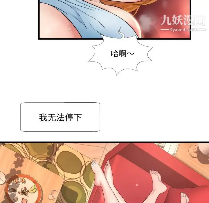 深渊 第1话 第102页
