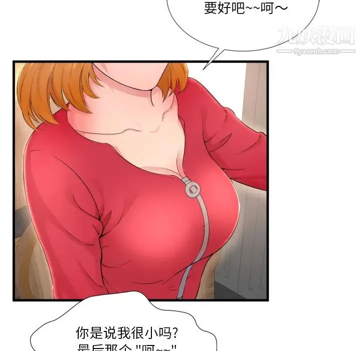 深渊 第1话 第19页
