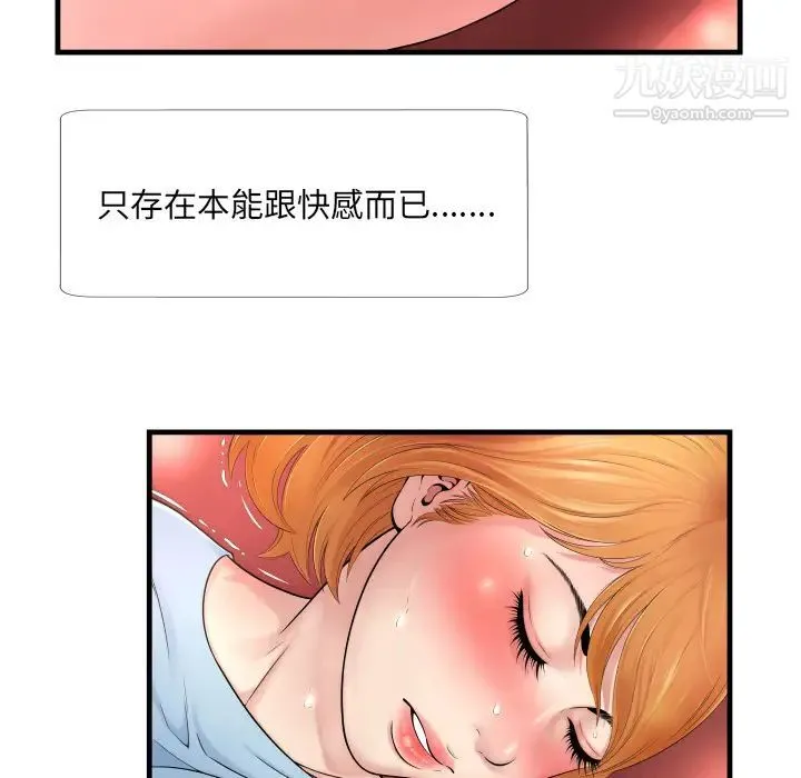 深渊 第1话 第101页