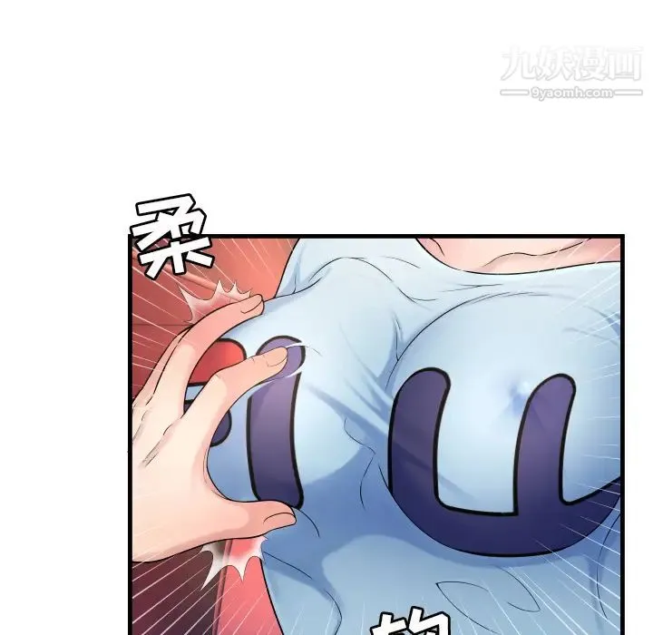 深渊 第1话 第87页