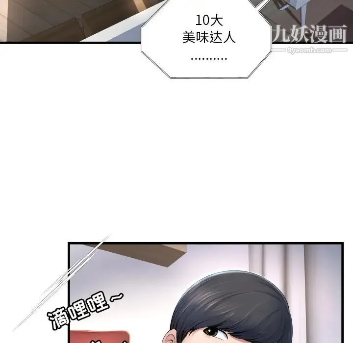 深渊 第1话 第37页