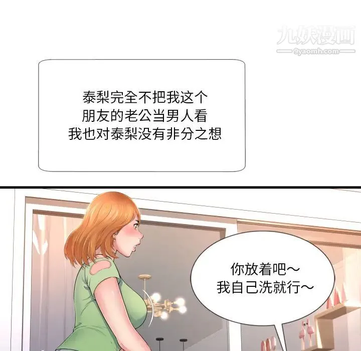 深渊 第1话 第47页