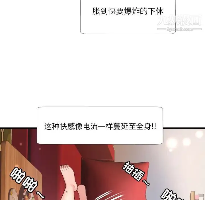 深渊 第1话 第117页