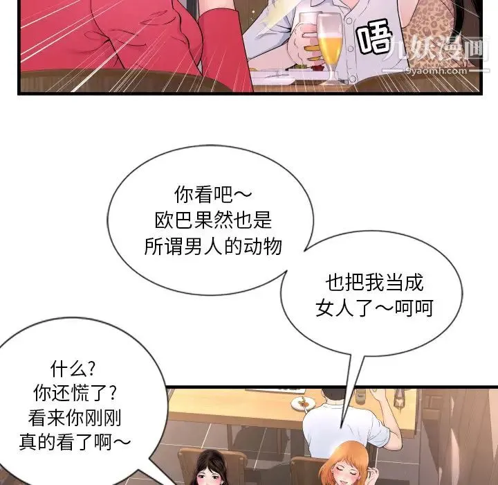 深渊 第1话 第22页