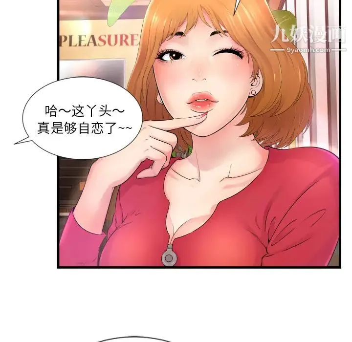深渊 第1话 第12页