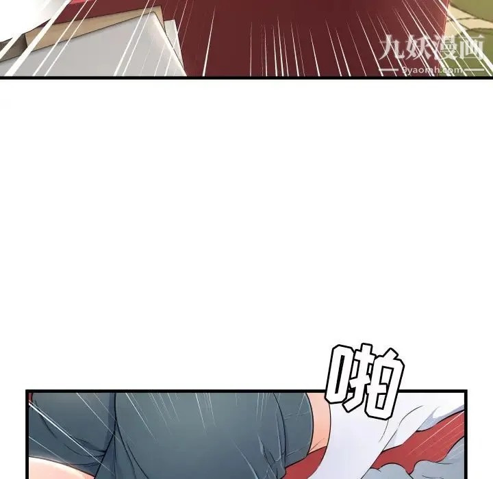 深渊 第1话 第85页