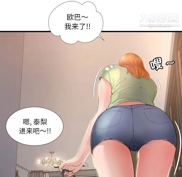 深渊 第1话 第39页