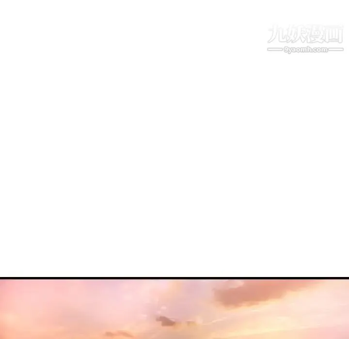 深渊 第1话 第57页