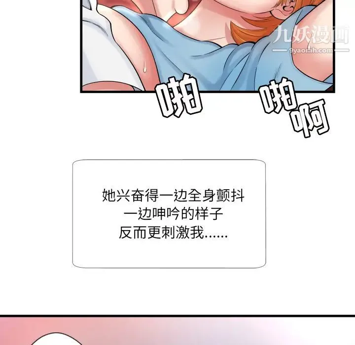 深渊 第1话 第120页