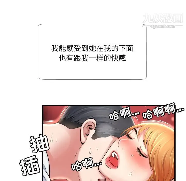 深渊 第1话 第119页
