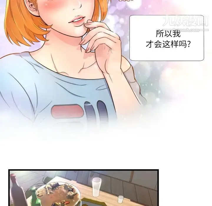 深渊 第1话 第78页