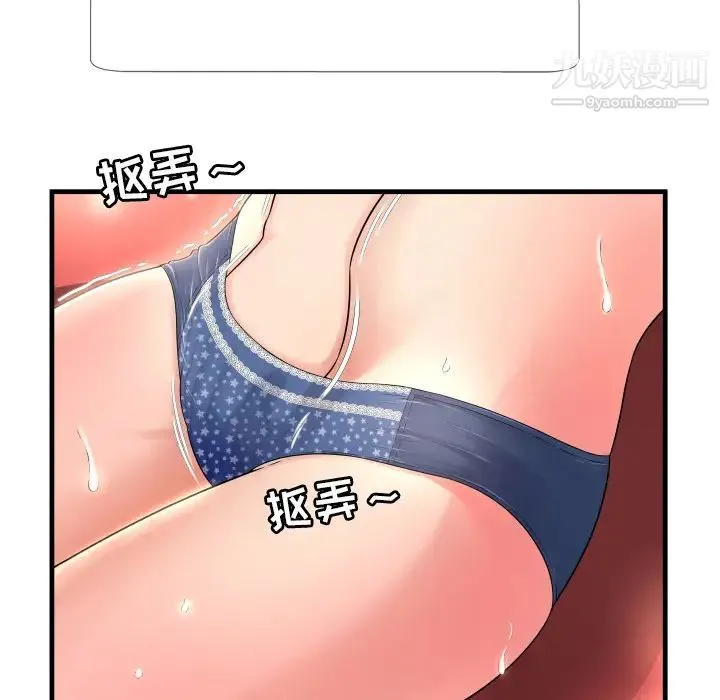 深渊 第1话 第100页