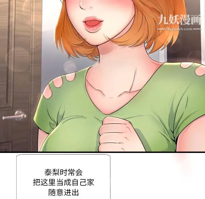 深渊 第1话 第42页