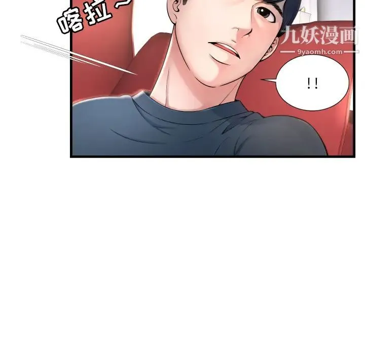 深渊 第1话 第38页