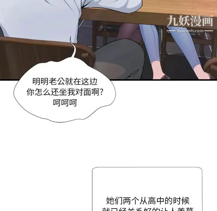 深渊 第1话 第27页