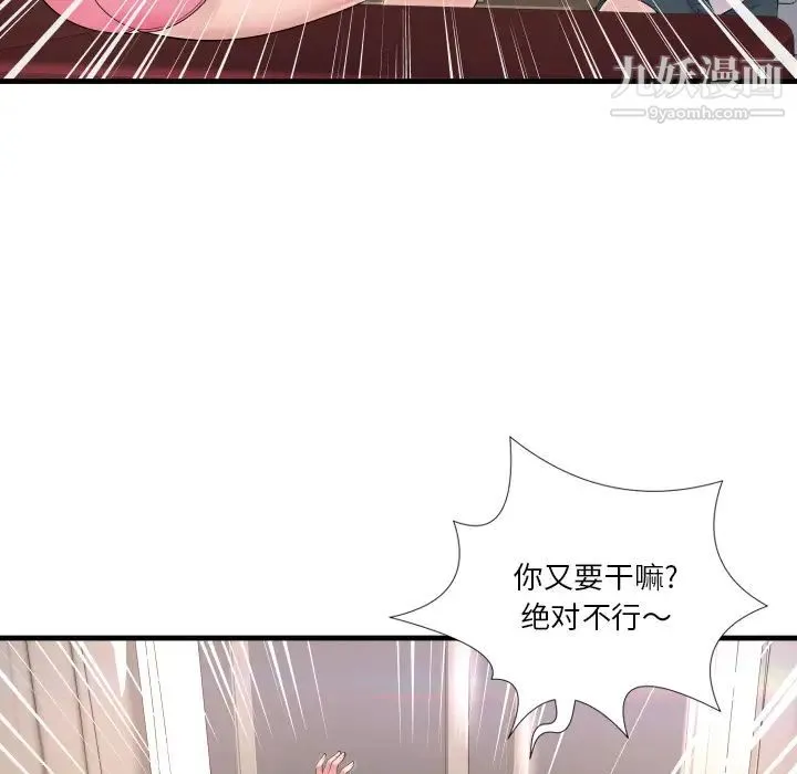 深渊 第1话 第83页