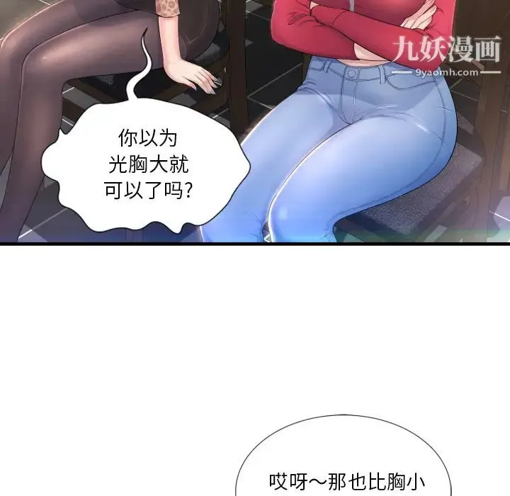 深渊 第1话 第18页