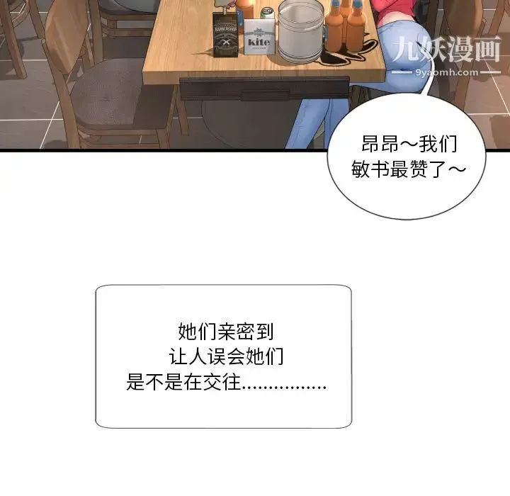 深渊 第1话 第29页