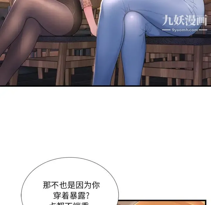 深渊 第1话 第15页
