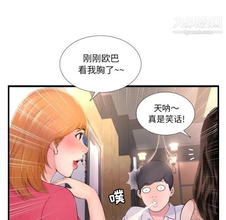 深渊 第1话 第21页