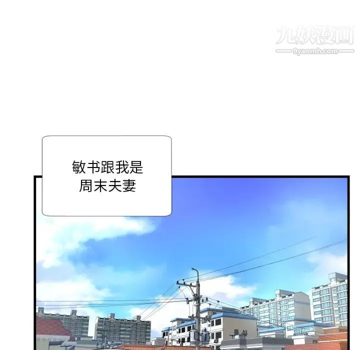 深渊 第1话 第30页