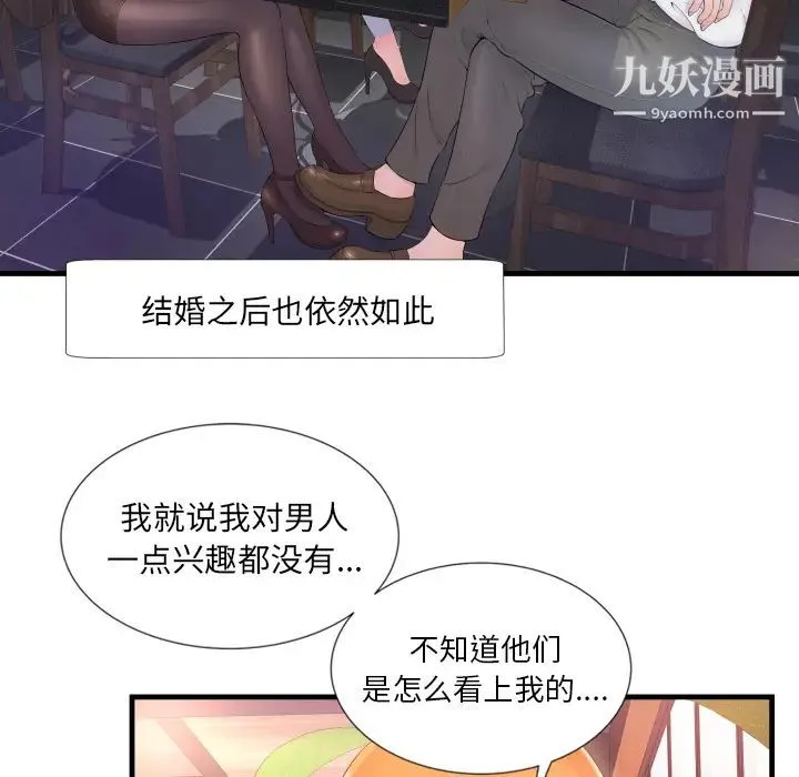 深渊 第1话 第11页