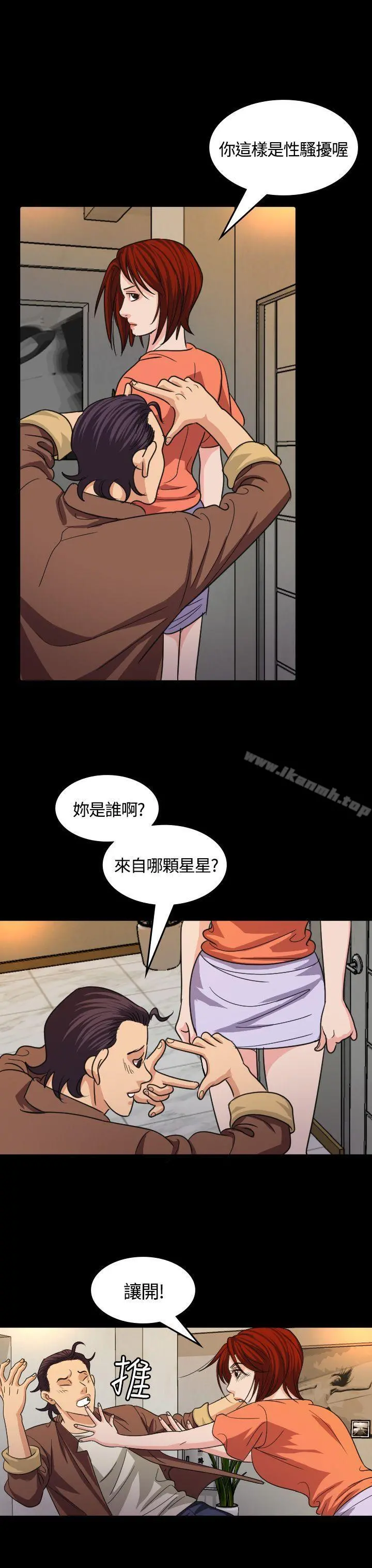 危险性赌注 第16话 第21页