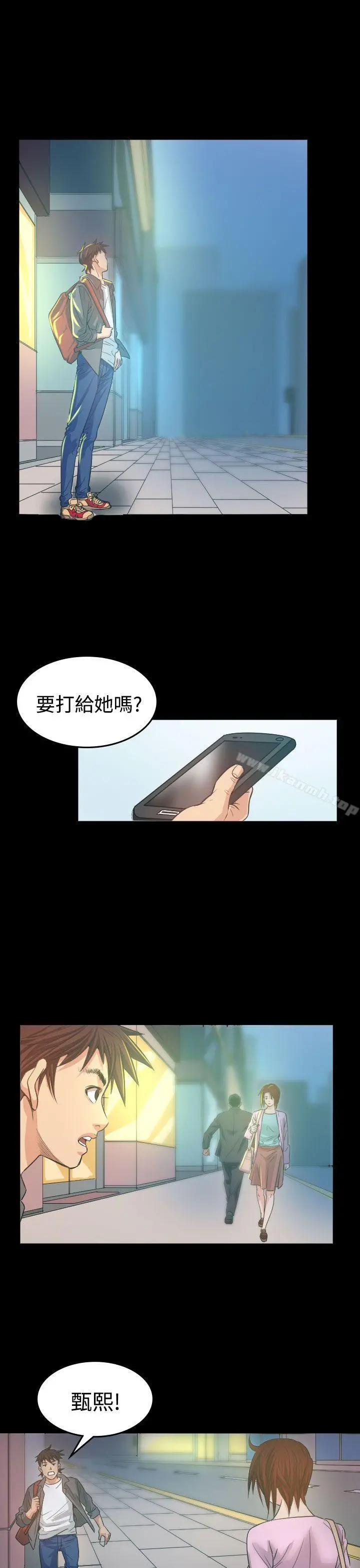 危险性赌注 第5话 第43页