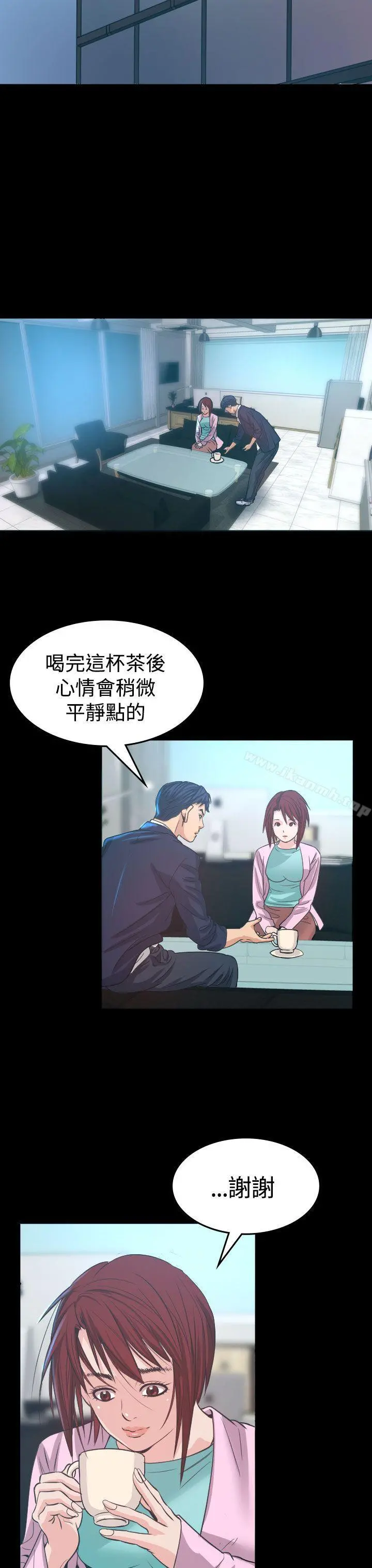 危险性赌注 第5话 第35页