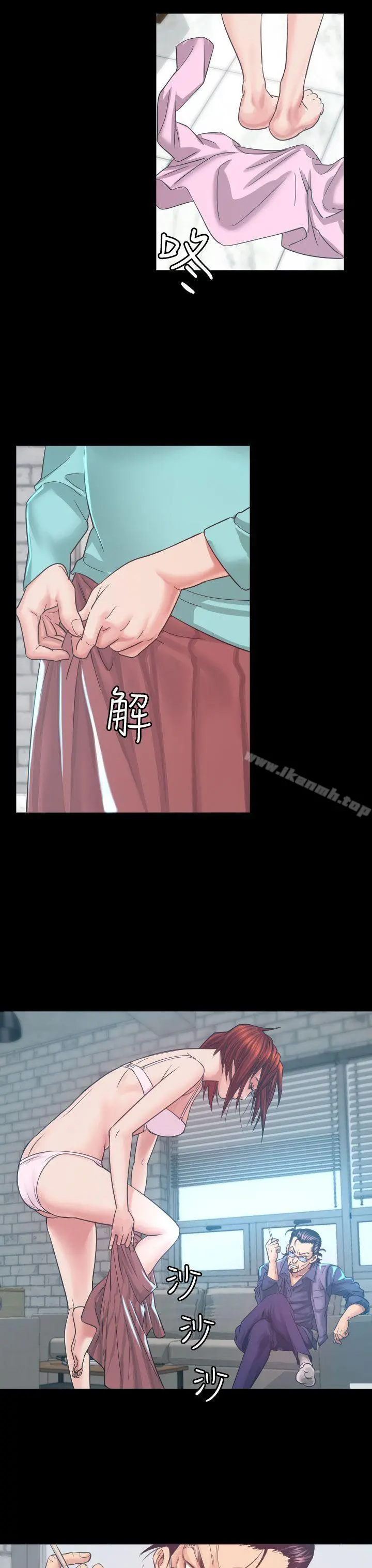 危险性赌注 第5话 第5页
