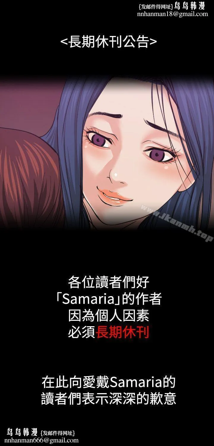 危险性赌注 长期休刊公告 第1页