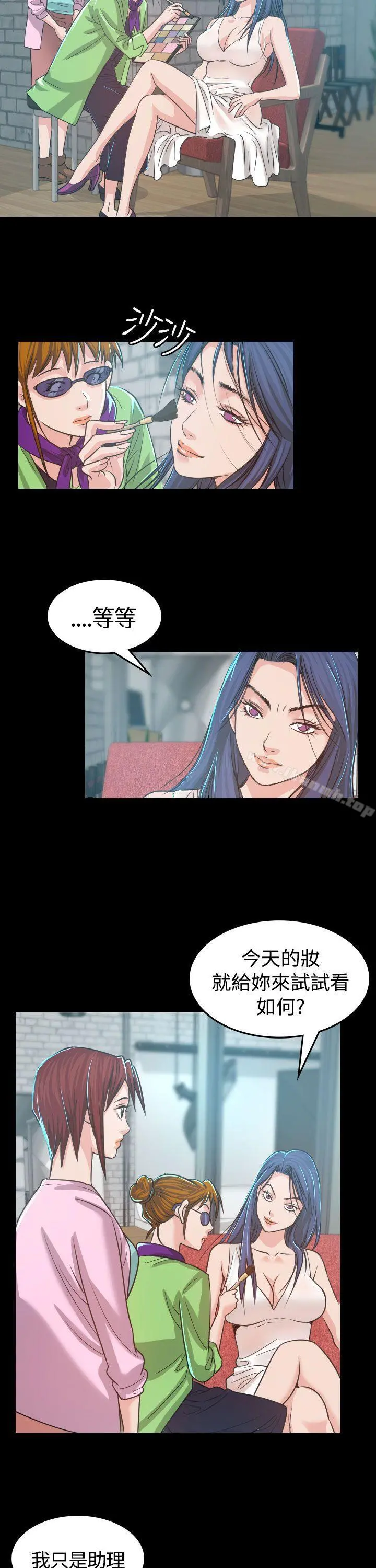 危险性赌注 第4话 第15页