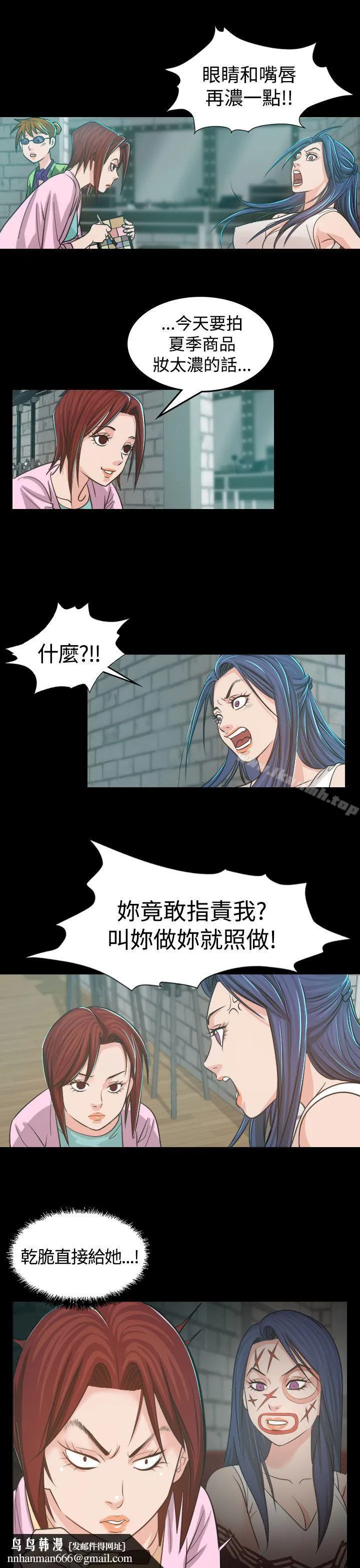 危险性赌注 第4话 第21页