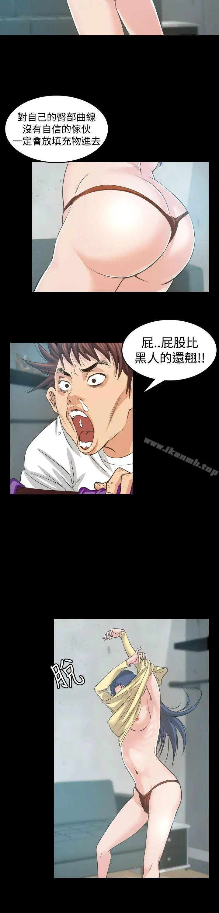危险性赌注 第4话 第7页