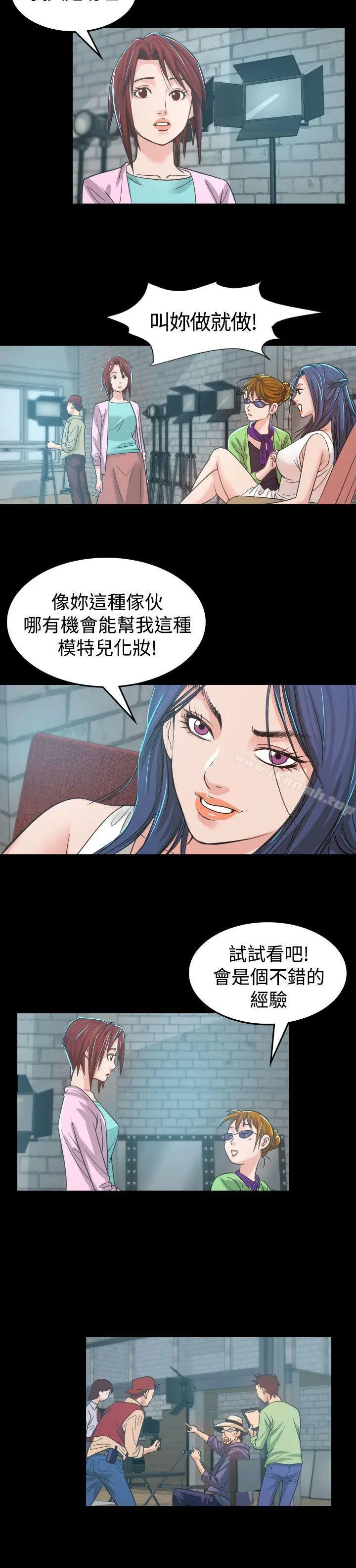 危险性赌注 第4话 第16页