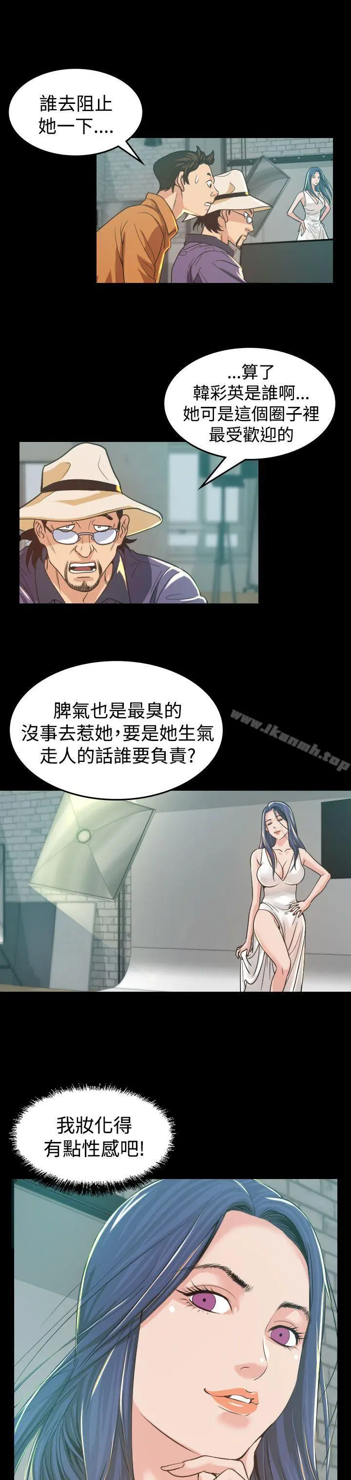 危险性赌注 第4话 第24页